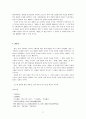 삼국시대 역사서술의 특징 11페이지