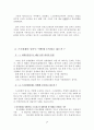 스크린 쿼터제의 중요성과 그 준수방안 7페이지