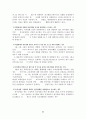 스크린 쿼터제의 중요성과 그 준수방안 8페이지
