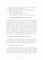 스크린 쿼터제의 중요성과 그 준수방안 12페이지