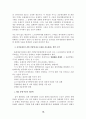 스크린 쿼터제의 중요성과 그 준수방안 15페이지