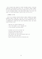 스크린 쿼터제의 중요성과 그 준수방안 17페이지