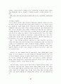 스크린 쿼터제의 중요성과 그 준수방안 19페이지
