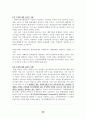 스크린 쿼터제의 중요성과 그 준수방안 20페이지