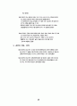 스크린 쿼터제의 중요성과 그 준수방안 28페이지