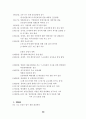 스크린 쿼터제의 중요성과 그 준수방안 30페이지