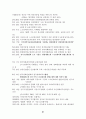 스크린 쿼터제의 중요성과 그 준수방안 31페이지