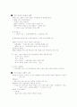 기술혁신과 역사주의 3페이지