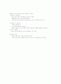 기술혁신과 역사주의 4페이지