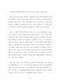 상업스포츠시설 이용자에 대한 소비자 만족에 관한 연구 3페이지