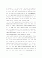 상업스포츠시설 이용자에 대한 소비자 만족에 관한 연구 19페이지