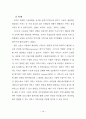 상업스포츠시설 이용자에 대한 소비자 만족에 관한 연구 27페이지