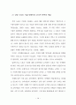 상업스포츠시설 이용자에 대한 소비자 만족에 관한 연구 28페이지