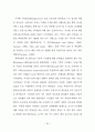 상업스포츠시설 이용자에 대한 소비자 만족에 관한 연구 34페이지
