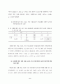 상업스포츠시설 이용자에 대한 소비자 만족에 관한 연구 51페이지