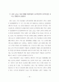 상업스포츠시설 이용자에 대한 소비자 만족에 관한 연구 63페이지