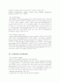 유전(자) 실험 관련 3페이지