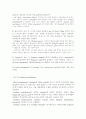 유전(자) 실험 관련 7페이지