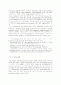 유전(자) 실험 관련 8페이지