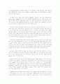 유전(자) 실험 관련 9페이지