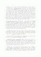 유전(자) 실험 관련 10페이지