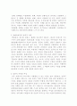 성과사랑 4페이지