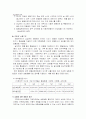 보험의 종류와 각각의 특징. 사례 그리고 평가 5페이지