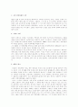 소련 계획경제 2페이지