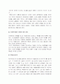 전통문화의 이해 2페이지