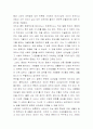 전통문화의 이해 3페이지