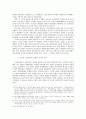 조선학 진흥운동 연구 - 1930년대 반신민사학운동 4페이지