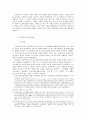 조선학 진흥운동 연구 - 1930년대 반신민사학운동 7페이지