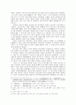 조선학 진흥운동 연구 - 1930년대 반신민사학운동 8페이지