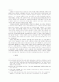 조선학 진흥운동 연구 - 1930년대 반신민사학운동 9페이지