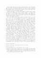 조선학 진흥운동 연구 - 1930년대 반신민사학운동 10페이지