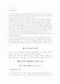 컨벤션 산업 호텔의 국제회의 6페이지
