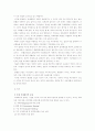 컨벤션 산업 호텔의 국제회의 7페이지