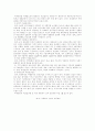 컨벤션 산업 호텔의 국제회의 11페이지