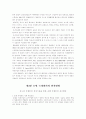 컨벤션 산업 호텔의 국제회의 13페이지