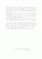 컨벤션 산업 호텔의 국제회의 16페이지