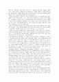 [사회] 매스미디어와 대중문화  2페이지