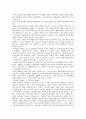 [사회] 매스미디어와 대중문화  4페이지