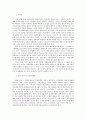 한국 우익의 성격 분석 3페이지