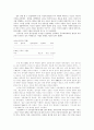 한국 우익의 성격 분석 7페이지