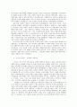 한국 우익의 성격 분석 8페이지