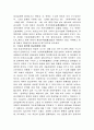 계몽주의가 각나라에 미친영향 2페이지
