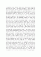 계몽주의가 각나라에 미친영향 7페이지