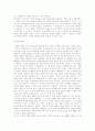 전쟁과 평화 4페이지