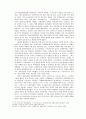 한국전쟁과 대중문화 - 미국문화의 유입과 검열제도의 고착 7페이지