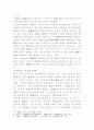 향교의 성립과 발전 2페이지
